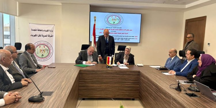 الشركة المصرية لنقل الكهرباء توقّع عقدًا جديدًا لتدعيم الشبكة القومية وتأمين خطة صيف 2026