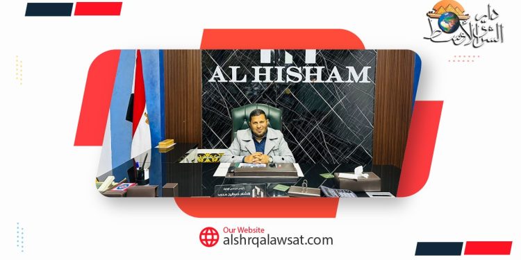 بقيادة المهندس هشام حسانين.. شركة الهشام ترسم نموذجاً جديداً للتطوير العقاري بتسهيلات سداد غير مسبوقة