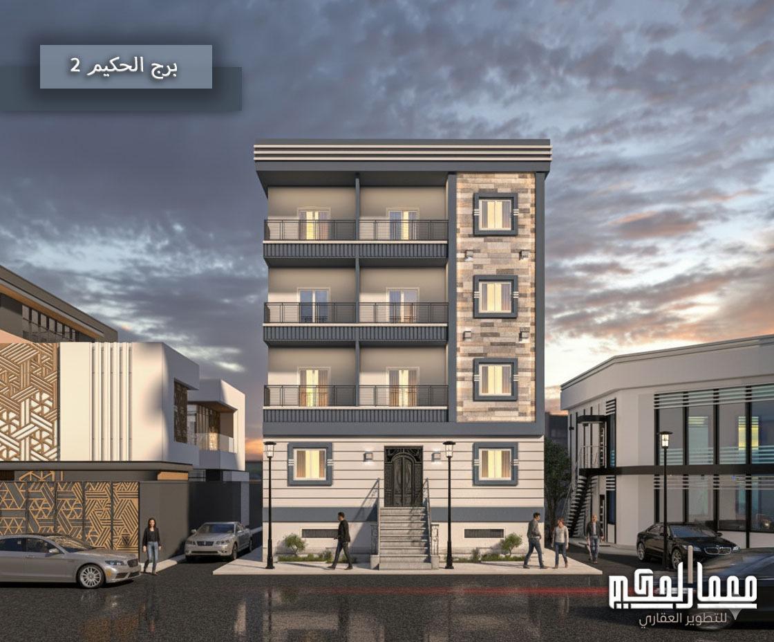  شركة معمار الحكيم للتطوير العقاري