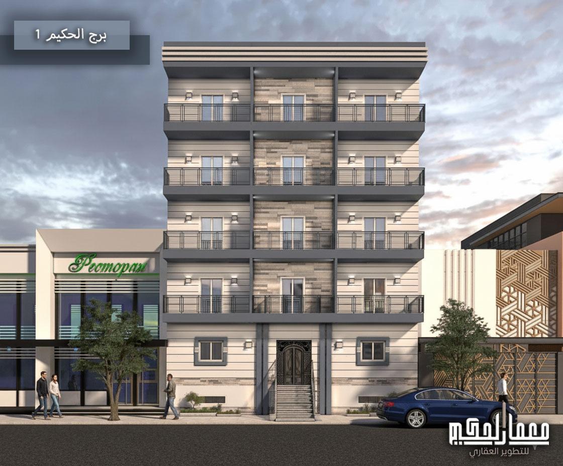  شركة معمار الحكيم للتطوير العقاري