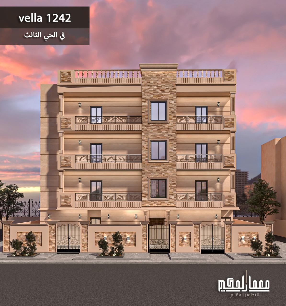  شركة معمار الحكيم للتطوير العقاري