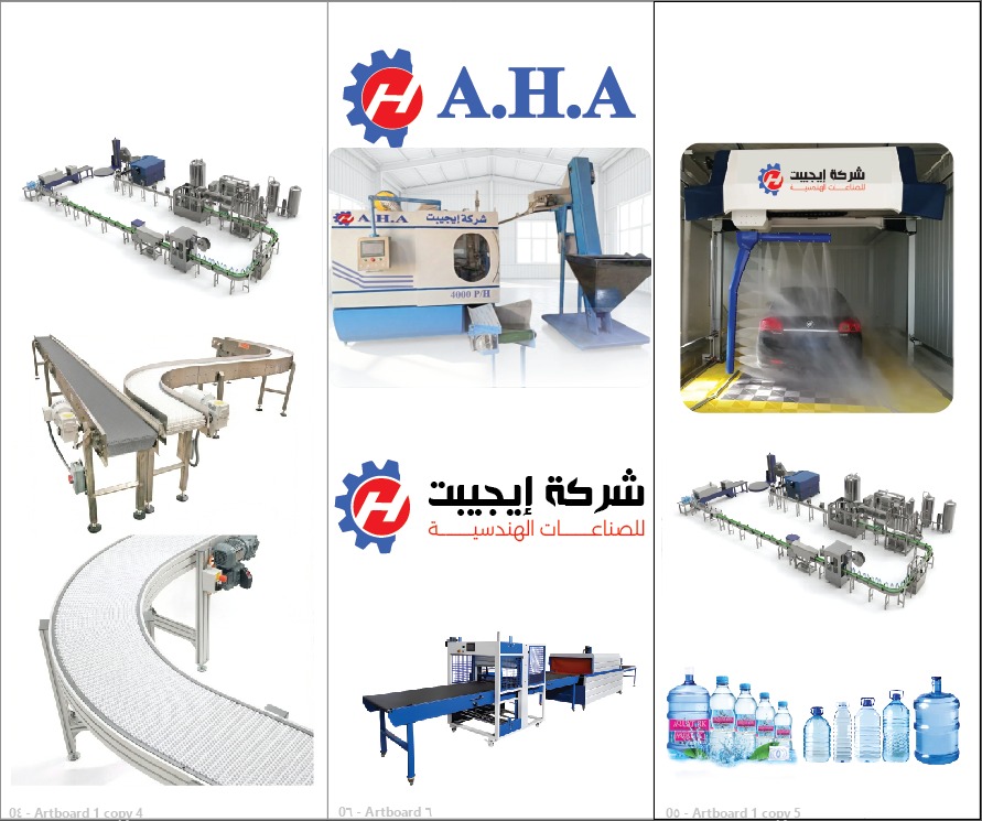 إيجيبت للصناعات الهندسية