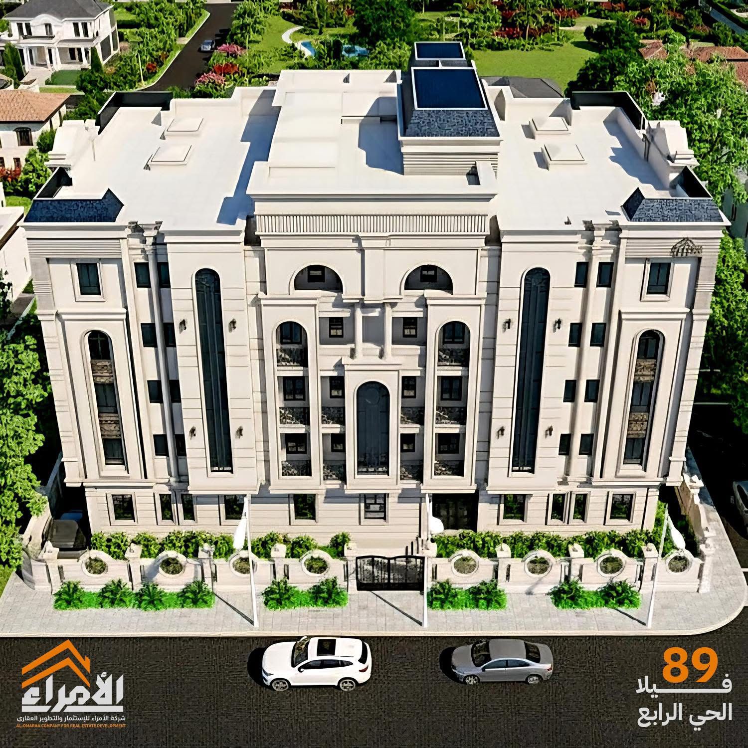 شركة الأمراء للاستثمار والتطوير العقاري