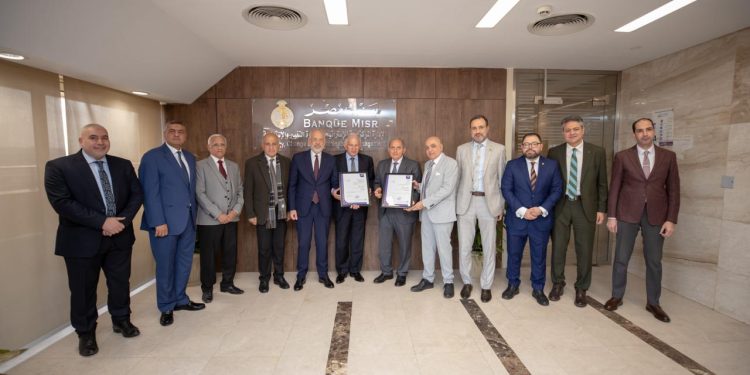 بنك مصر يحصد شهادة الأيزو في تطبيق نظام إدارة أمن ومرونة سلاسل الإمداد