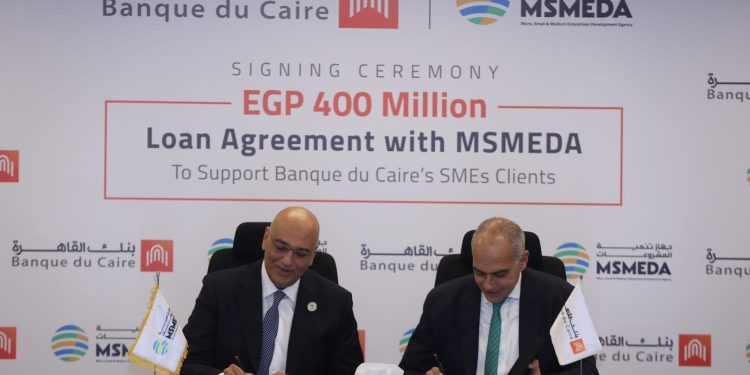 جهاز تنمية المشروعات يقدم تمويلاً جديداً لبنك القاهرة قدره 400 مليون جنيه لتمويل المشروعات المتوسطة والصغيرة من خلال أفرع البنك بكافة انحاء الجمهورية