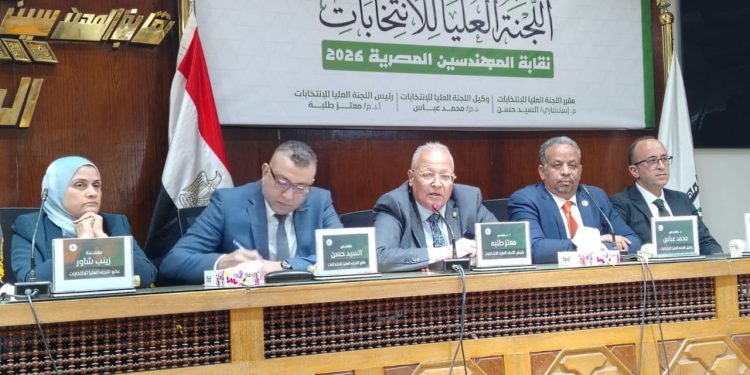اللجنة العليا لانتخابات المهندسين تعلن حصيلة الطعون والتنازلات وتكشف تطبيق الفرز الإلكتروني لأول مرة