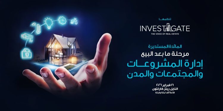 إنفستجيت تستكشف “مرحلة ما بعد البيع: إدارة المشروعات والمجتمعات والمدن”