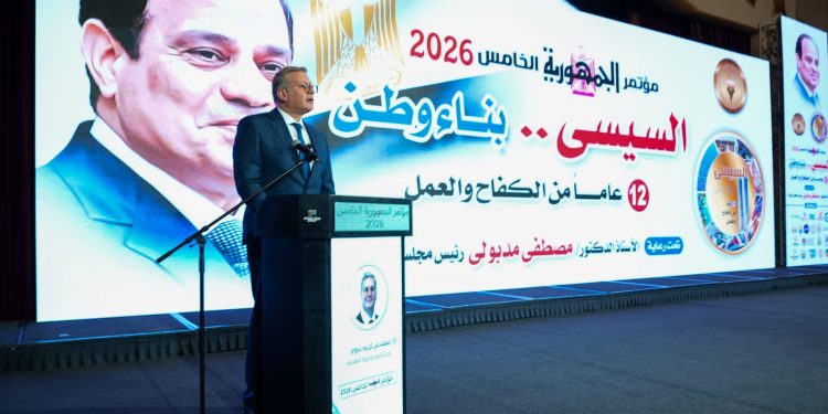 المهندس كريم بدوى وزير البترول أمام مؤتمر الجمهورية:نجحنا فى تجاوز التحديات وتأمين إمدادات الطاقة خلال 2025