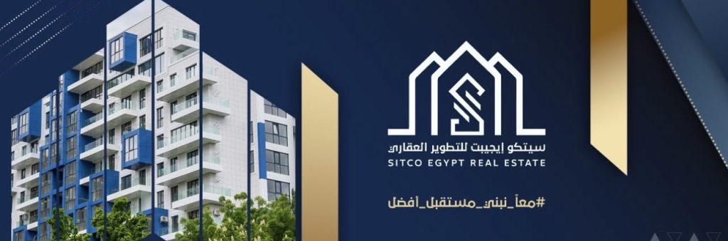 شركة سيتكو إيجيبت للتطوير العقاري