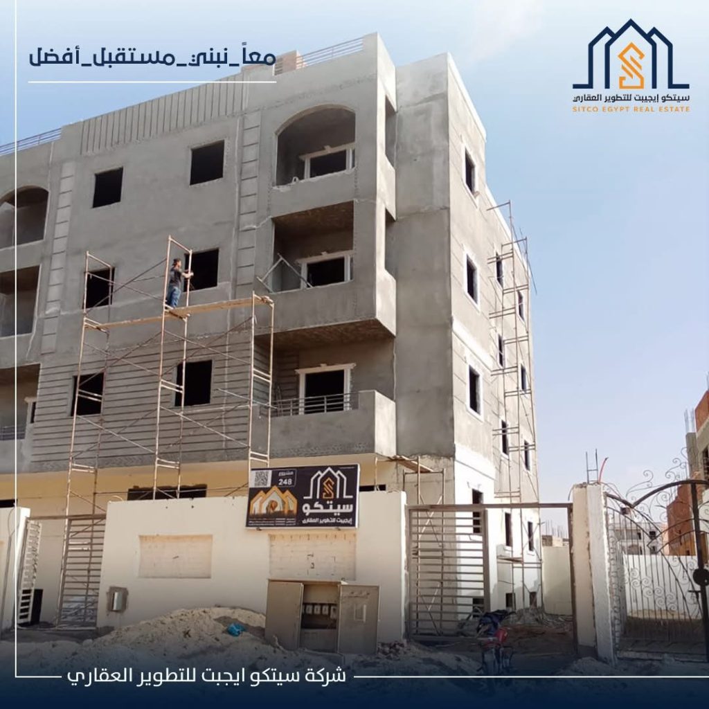 شركة سيتكو إيجيبت للتطوير العقاري