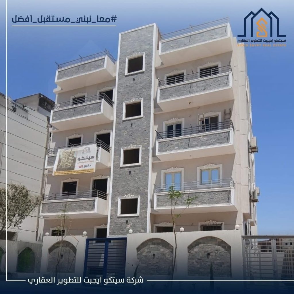 شركة سيتكو إيجيبت للتطوير العقاري