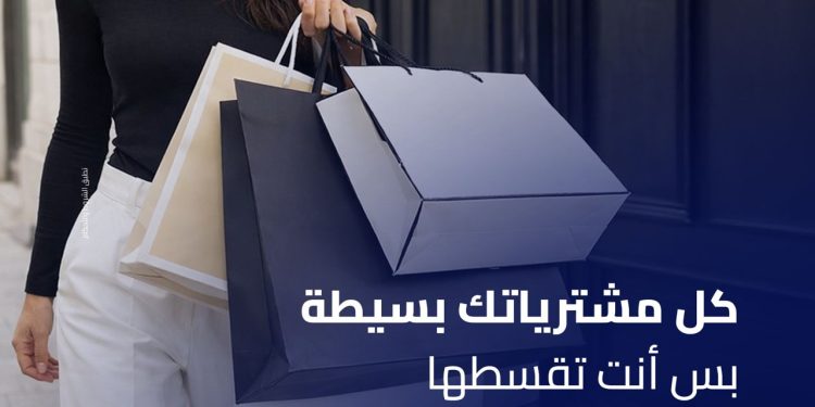 بنك التنمية الصناعية IDB وماستركارد يطلقان حملة “بَسِّطها وقسِّطها” لتقسيط المشتريات حتى 12 شهر بدون فوائد