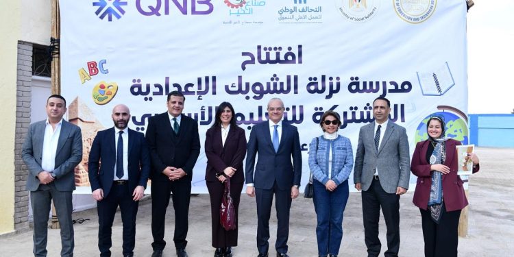 QNB مصر يفتتح مدرسة شهداء نزلة الشوبك الإعدادية المشتركة للتعليم الأساسي بالجيزة