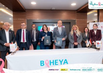  البترول ومؤسسة بهية تطلقان سيارة مجهزة متنقلة للكشف المبكر عن سرطان الثدى