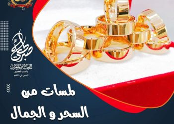 صبري طه للذهب والمجوهرات لمسة من السحر والجمال