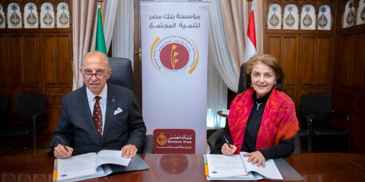 مؤسسة بنك مصر لتنمية المجتمع توقع بروتوكول تعاون مع جمعية “خير وبركة والمرأة الجديدة” لتنفيذ مشروع “ريادة وتمكين
