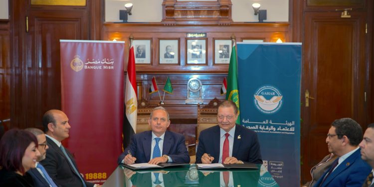بنك مصر يوقع بروتوكول تعاون مع الهيئة العامة للاعتماد والرقابة الصحية لتوفير حلول تمويلية للمنشآت الطبية دعمًا لمنظومة التأمين الصحي الشامل