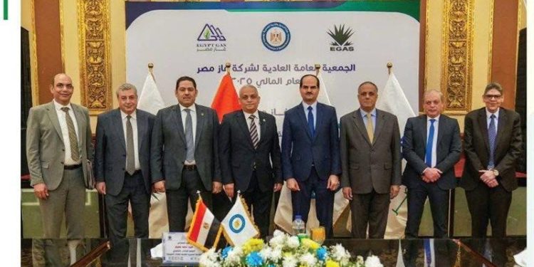 عمومية “غاز مصر” تقر توزيع نصف جنيه للسهم