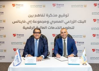 البنك الزراعي المصري يوقع مذكرة تفاهم مع مجموعة إي فاينانس لتعزيز خدماته المالية الرقمية