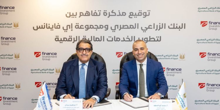 البنك الزراعي المصري يوقع مذكرة تفاهم مع مجموعة إي فاينانس لتعزيز خدماته المالية الرقمية