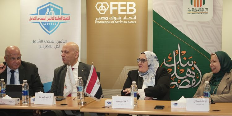 اتحاد بنوك مصر ينظم ورشة عمل بأسوان لتعزيز جاهزية القطاع المصرفي لمنظومة التأمين الصحي الشامل