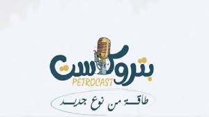 “بتروكاست” يوثق نجاحات شباب “جاسكو” في مشروع توسعات مجمع غازات الصحراء الغربية