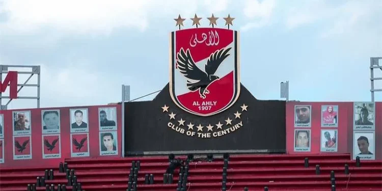 النادي الأهلي