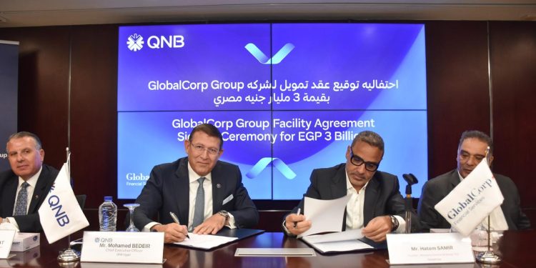 بنك QNB مصر يمنح مجموعة جلوبال كورب للخدمات المالية تسهيلات ائتمانية بقيمة 3 مليار جنيه