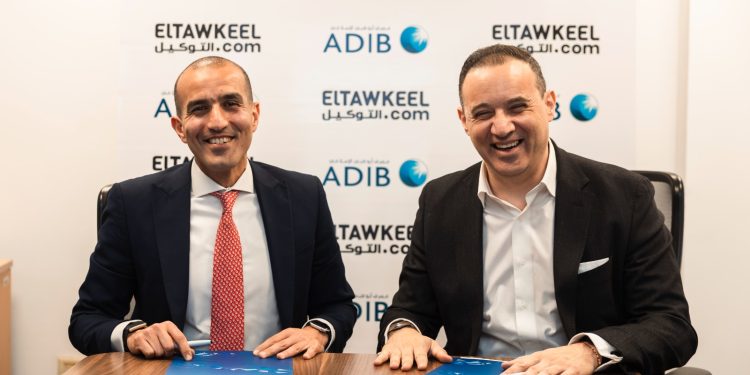 مصرف أبو ظبي الإسلامي و”التوكيل دوت كوم” يوقعان شراكة استراتيجية لإطلاق حلول تمويل سيارات رقمية متكاملة في مصر