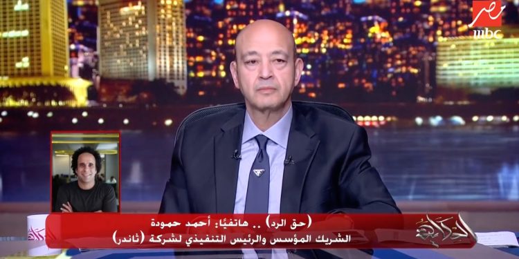 ثاندر: نتيح الاستثمار في أدوات مالية مرخصة ونوفر تجربة آمنة للمستثمرين دعمًا للشمول المالي