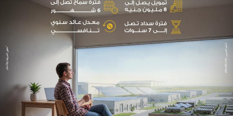 بنك مصر يطلق منتج تمويل أنظمة الطاقة الشمسية وملحقاتها لأصحاب المشروعات الصغيرة والمتوسطة تعزيزًا لجهود التنمية المستدامة