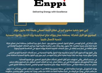 إنبي تفوز بتنفيذ مشروع كبير في قطاع النفط العماني بقيمة 355 مليون دولار