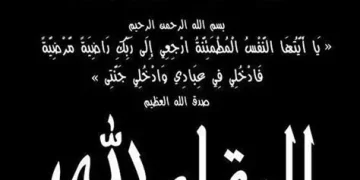 وفاة والد زوجة أشرف إبراهيم مدير تنمية الأعمال بشركة بترومنت