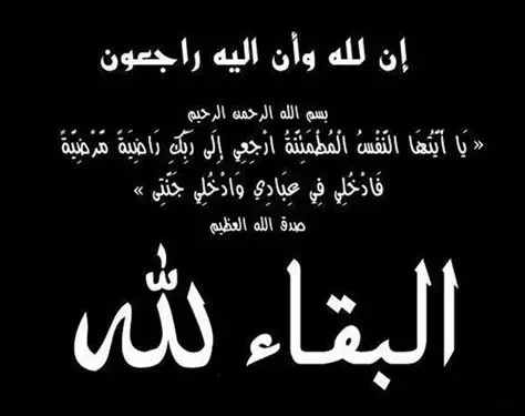 وفاة والد زوجة أشرف إبراهيم مدير تنمية الأعمال بشركة بترومنت