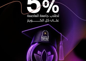 لافندريتا تمنح طلاب الحاضنة التكنولوجية Biocluster بجامعة العاصمة خصومات لدعم مشروعاتهم الناشئة
