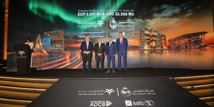 بنك مصر يقود تحالف مصرفي لمنح تمويل مشترك بنحو 3 مليار جنيه لتمويل إنشاء وتجهيز مستشفى أندلسية أكتوبر