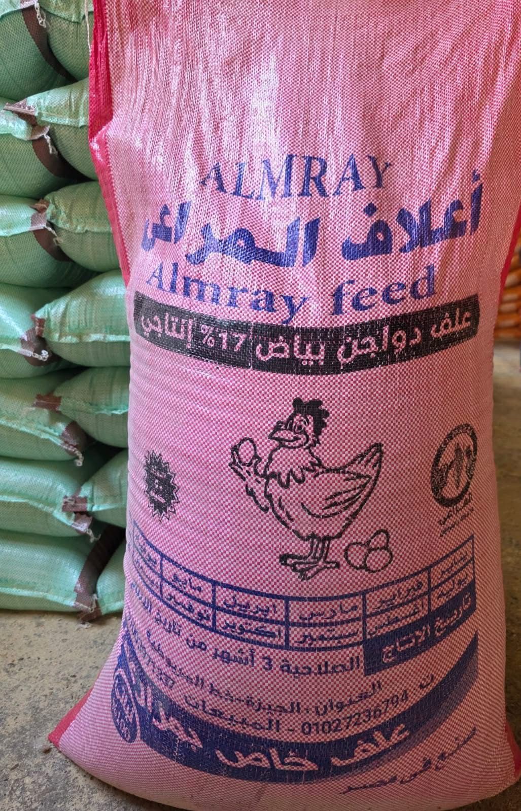 شركة المراعي للأعلاف والدواجن