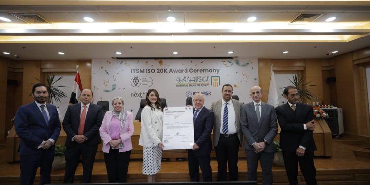 لأول مرة في مصر.. البنك الأهلي المصري يحصل على شهادة ISO/IEC 20000-1:2018