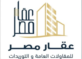 عقار مصر للمقاولات العامة والتوريدات.. شريك فاعل في تنفيذ المشروعات القومية ودعم مسيرة التنمية