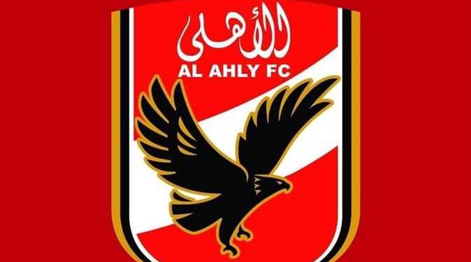 الأهلي
