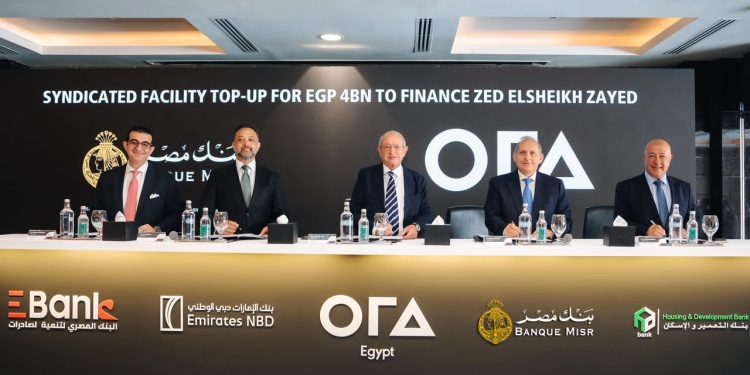 بنك التعمير والإسكان يشارك في تحالف مصرفي لتمويل شركة أورا ديفلوبرز بقيمة 4 مليارات جنيه