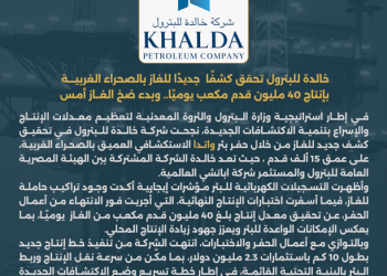 خالدة للبترول تحقق كشفًا جديدًا للغاز بالصحراء الغربية بإنتاج 40 مليون قدم مكعب يوميًا.. وبدء ضخ الغاز أمس