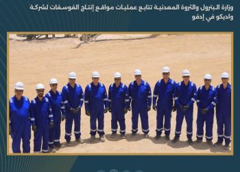 وزارة البترول تتابع عمليات مواقع إنتاج الفوسفات لشركة واديكو في إدفو