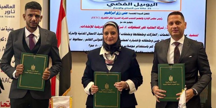 لتطوير شبكة نقل الكهرباء.. “المصرية للنقل” توقع عقد ربط محطة “بني خالد” بالتحالف مع “العربية الأفريقية للإنشاءات”