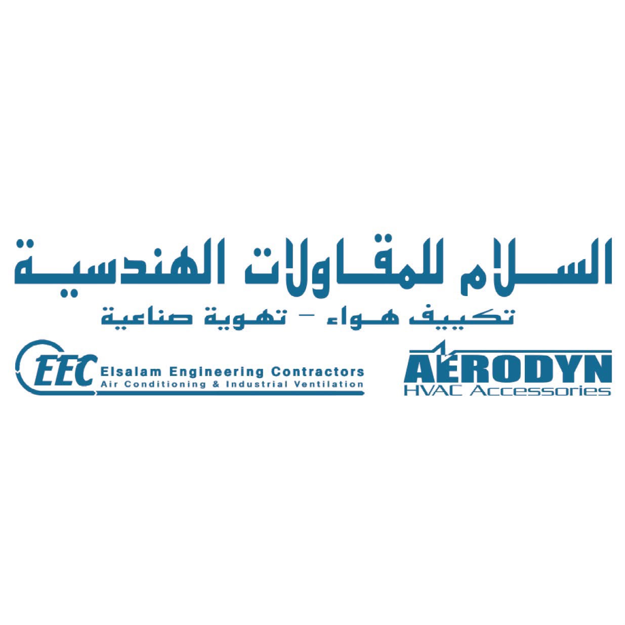 شركة السلام للمقاولات الهندسية