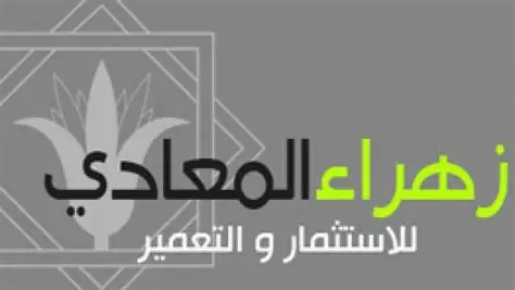 35.5% زيادة في أرباح شركة “زهراء المعادي” خلال النصف الأول