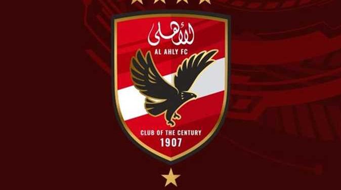 الأهلي