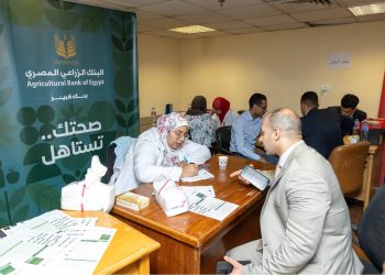 البنك الزراعي المصري يطلق مبادرة “صحتك تستاهل” لتعزيز الوعي والرعاية الصحية لموظفيه