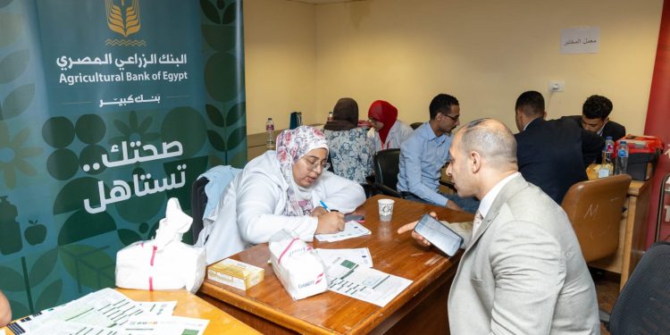 البنك الزراعي المصري يطلق مبادرة “صحتك تستاهل” لتعزيز الوعي والرعاية الصحية لموظفيه