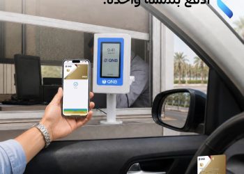 في خطوة هي الأولى من نوعها.. QNB يطلق أجهزة “Soundbox” للمدفوعات الإلكترونية عند بوابات تحصيل الرسوم